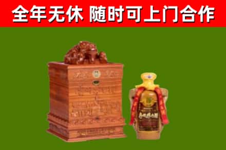 聊城回收80年茅台